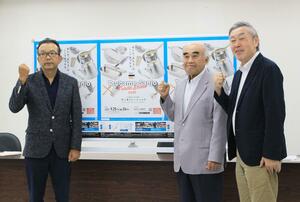 「燕三条トレードショウ2025」をPRする田野隆夫実行委員長(右から2人目)ら=燕商工会議所
