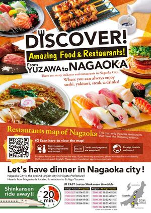 長岡市の飲食店マップに誘導するチラシ。湯沢町を訪れる外国人向けに配布している