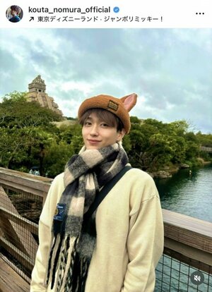 野村康太「3兄弟でディズニー ディズニー25周年だった！」　（写真はインスタグラム @kouta_nomura_official より）