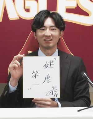 契約更改交渉を終え、来季の抱負を記した色紙を掲げる楽天・荘司=21日、楽天モバイルパーク宮城