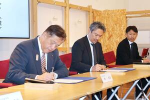 南魚沼市と愛知ドビーの包括連携協定の締結式＝南魚沼市六日町