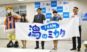 新潟市の湿地を発信する「TEAM“潟のミカタ”」の結成式=新潟市役所