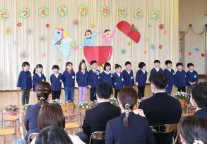 園児らが園舎に別れを告げたあさひ保育園の閉園式=五泉市猿和田