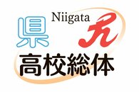 ［新潟県高校総体2026開幕］卓球団体・男子は新潟産大付4連覇、女子は北越2連覇