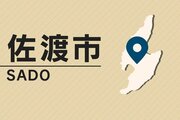 佐渡市の倉庫から火災、全焼