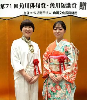 角川俳句賞を受賞した千野千佳さん(左)と角川短歌賞の船田愛子さん