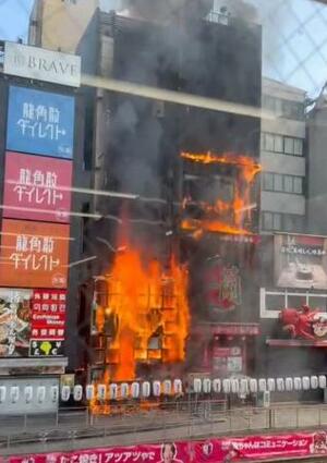 25年8月、火災が発生した大阪・道頓堀のビル(近隣店舗従業員提供)