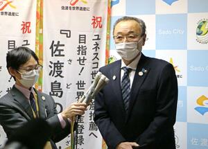 推薦書提出を受けて報道陣の取材に応じる佐渡市の渡辺竜五市長=1月20日、佐渡市役所