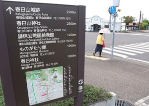 春日山城や上杉謙信ゆかりの地に向かう方角と距離が記されている観光案内サイン＝上越市