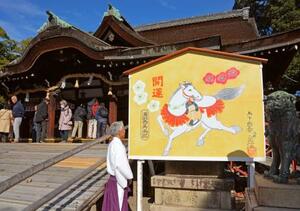 来年の干支「午」にちなんだ図柄にかけ替えられた、道明寺天満宮の大絵馬=13日午前、大阪府藤井寺市