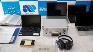 　押収されたノートパソコンなど＝１３日午後、名古屋・西署