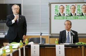 知事選に向けて花角英世氏の選対本部が開いた初会合＝２６日、新潟市中央区