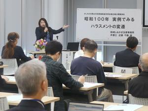 時代とともに変わるハラスメントについて学んだ講演会=柏崎市役所