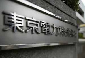 　東京電力本店＝東京・内幸町