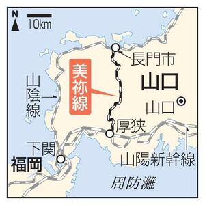 山口県、JR美祢線、厚狭駅、長門市駅