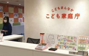 　こども家庭庁の受け付け