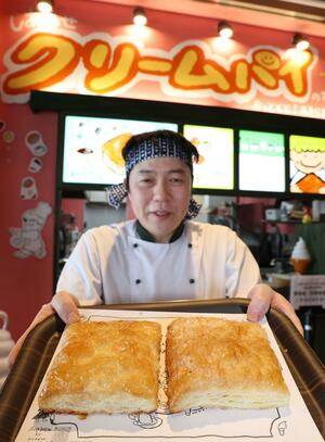 焼きたてでサクサクの特大クリームパイ=長岡市喜多町の道の駅「ながおか花火館」