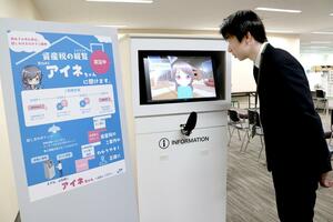 ＡＩアバター「アイネちゃん」が市資産税課で市民の質問に応じる実証実験＝新潟市中央区