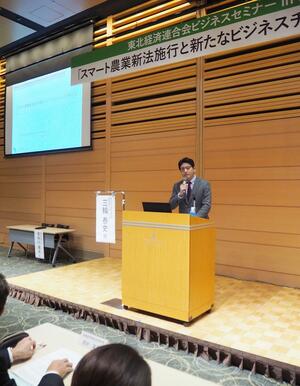 スマート農業推進をテーマに講演する日本総合研究所の三輪泰史さん=18日、新潟市中央区