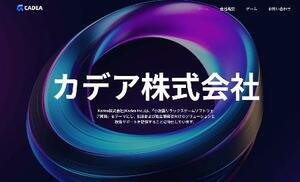 　プリンス幹部が日本に設立したゲーム開発会社「カデア」のホームページ