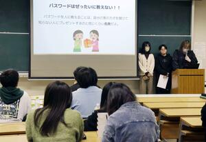 さまざまなサイバー犯罪について説明する敬和学園大学の学生=新発田市富塚
