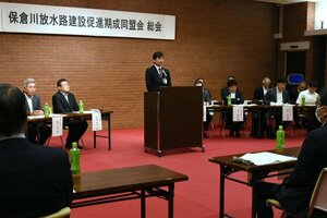 上越文化会館で開かれた保倉川放水路建設促進期成同盟会