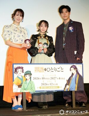 テレビアニメ『薬屋のひとりごと』第2期振り返り劇場上映会に登壇した（左から）瀬戸麻沙美、悠木碧、大塚剛央