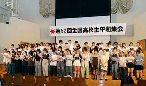 長崎市で開かれた「全国高校生平和集会」=8日午後
