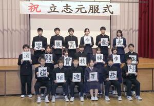 新穂中3年生が漢字1字を掲げ、将来の決意を発表した立志元服式=1月11日、佐渡市新穂瓜生屋