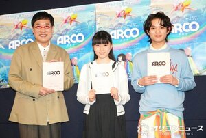 劇場アニメ『ARCO／アルコ』公開アフレコに参加した（左から）山里亮太、堀越麗禾、黒川想矢 （C）ORICON NewS inc.