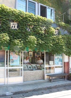 店を覆うツタが目印の成沢商店。かつての弥彦神社参道沿いにある=弥彦村弥彦