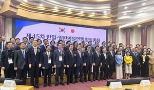 日韓議員連盟と韓日議員連盟の合同総会の開会式で記念撮影する参加者ら=16日、ソウル(共同)