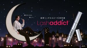 まつ毛美容液『ラッシュアディクト』のアンバサダーに就任した寺西拓人