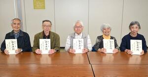完成した冊子を手にする編集委員のメンバー=湯沢町湯沢