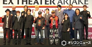 『EX THEATER ARIAKE』オープンニングラインナップ発表会の模様 （C）ORICON NewS inc.
