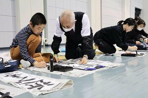 小学生が美しい文字を書くこつを学んだ書き初め教室＝２５日、柏崎市西山町坂田