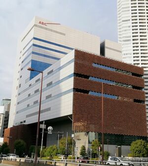 『探偵！ナイトスクープ』を放送するABCテレビ （C）ORICON NewS inc.