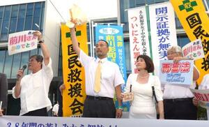 福井中3殺害事件で再審無罪判決を受け、支援者の前で花束を掲げる前川彰司さん(中央)=18日午後、名古屋高裁金沢支部前