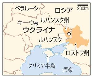 ウクライナ・ルハンスク州ルハンスク、ロシア・ロストフ州