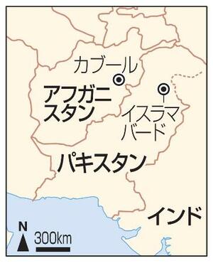 パキスタン・イスラマバード、アフガニスタン・カブール