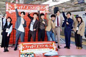 新大阪駅で開かれたイベントで、ガッツポーズをするお笑いコンビ「たくろう」(中央)ら=9日午前