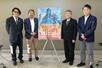 第４回新潟国際アニメーション映画祭をＰＲする実行委員会メンバー＝１９日、県庁