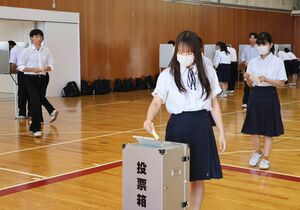 出前授業の模擬投票で一票を投じる十日町高の生徒=十日町市本町西1