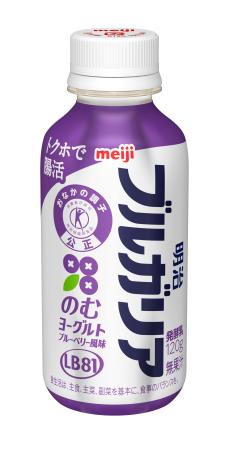 　明治の「明治ブルガリアのむヨーグルト　ブルーベリー風味　ＬＢ８１　ＯＮＥ　ＳＨＯＴ」