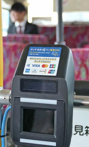 越後交通が路線バスに導入するクレジットカード決済の機器