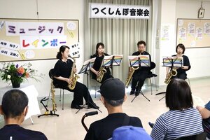 サックスの音色を楽しんだ「つくしんぼ音楽会」=9月21日、上越市高土町3