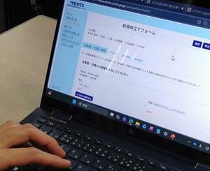 　裁判所の「民事裁判書類電子提出システム」の画面