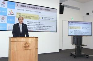 定例会見で市職員の副業の対象業種拡大を正式発表する渡辺竜五市長=3月21日、佐渡市役所