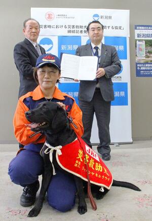 災害時の出動協定を結んだ新潟県とジャパンケネルクラブ=新潟県庁