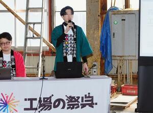 本年度開催の「工場の祭典」について、概要を説明する捧開維さん＝４月、燕市